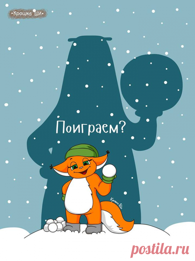 Крошка ШИ