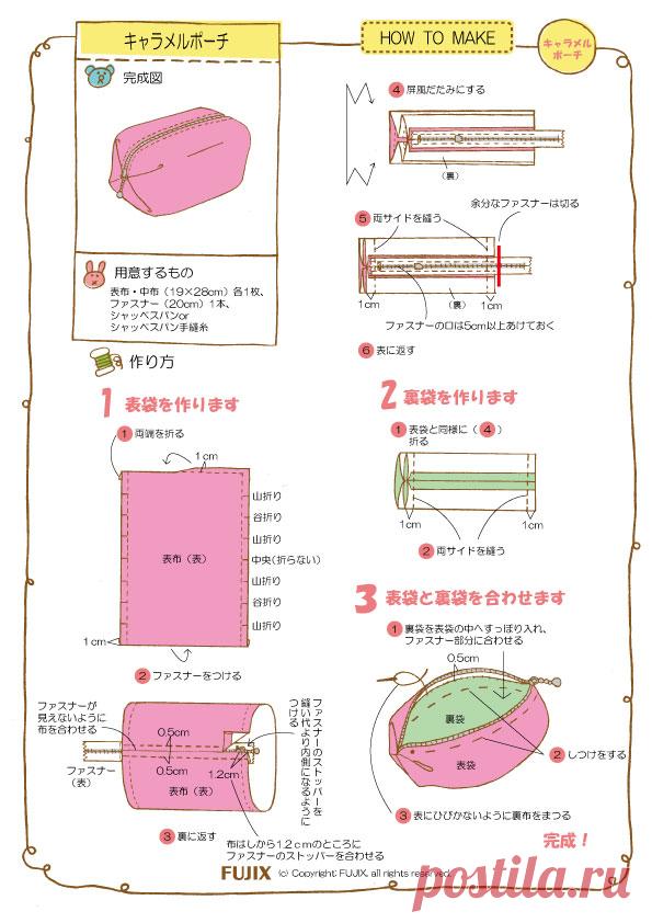 Caramel Pouch | You Can.com | Handmade Recipe | SOING.com