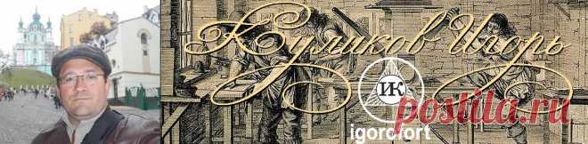 Куликов Игорь. Живопись графика офорт. Kulikov Igor painting drawing etching