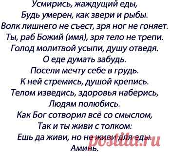 Заговоры для похудения на Луну | Моя фигура
