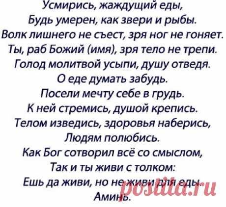 Заговоры для похудения на Луну | Моя фигура