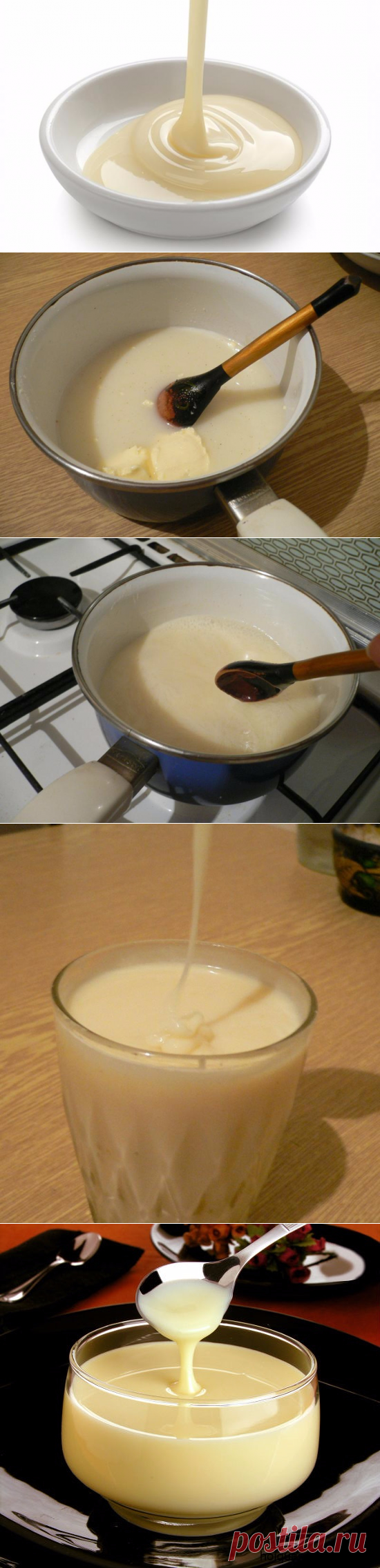 Сгущенное молоко (простой рецепт).