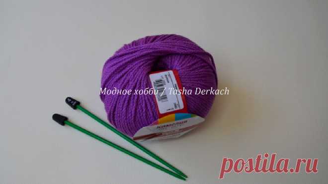 Бесшовные следочки двумя спицами | Модное Хобби | Яндекс Дзен