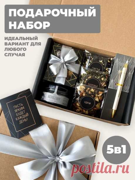 Подарочный набор для мужчин. Подарок мужчине на день рождения купить на OZON по низкой цене (1228490694)
