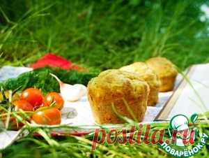 Закусочные маффины от Лизы Глинской - кулинарный рецепт