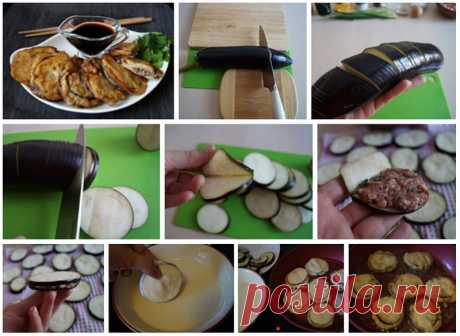 Особое блюдо - Баклажаны с мясом по-китайски.