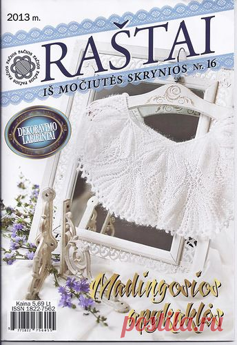 RAŠTAI 2013 nr.16 Из бабушкиного сундучка. НАРЯДНЫЕ ВОРОТНИКИ