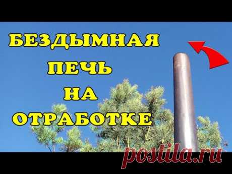 Бездымная печь на отработке. Без сварки. waste oil heater.