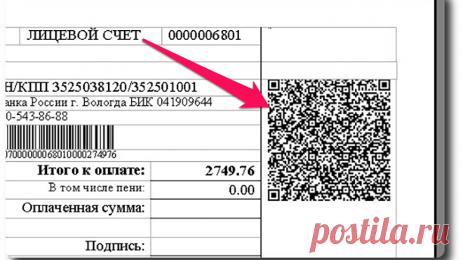 Как платить за ЖКХ через приложение Сбербанка? Теперь точно пора узнать
