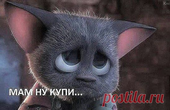 -Так выглядит каждый ребенок, когда ему что то надо:-):-):-)😊