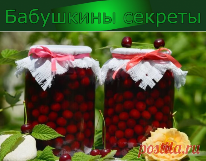 Топ-10 рецептов консервации из вишни