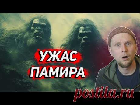 В ПОИСКАХ "СНЕЖНОГО ЧЕЛОВЕКА"! СОВЕТСКАЯ ЭКСПЕДИЦИЯ 1958-1959