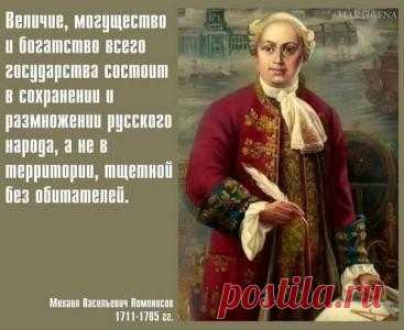 За что Ломоносова приговорили к смертной казни