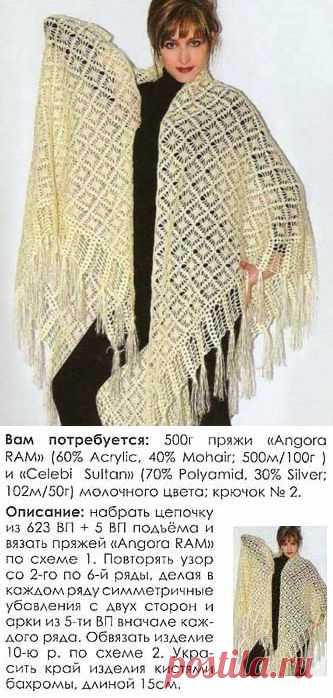 Роскошная шаль в "паучках" | Искусница