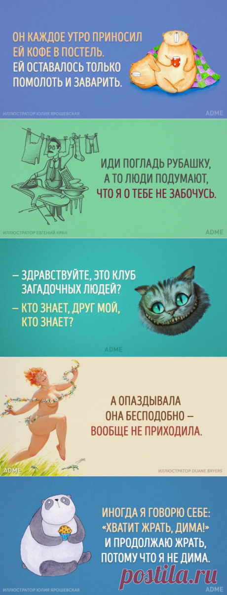 20 открыток о неожиданных жизненных поворотах