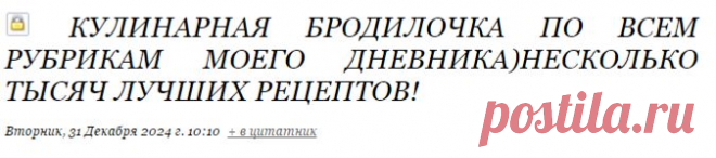 МОЯ КОПИЛОЧКА+КУЛИНАРНЫЙ БЛОКНОТ=ДОЧКИНО НАСЛЕДСТВО))))