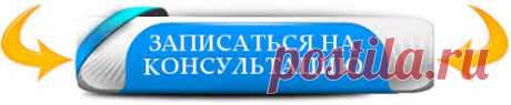Здоровье в активном долголетии,молодости,красоте : Записаться на консультацию