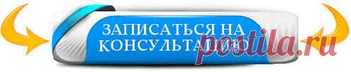 Здоровье в активном долголетии,молодости,красоте : Записаться на консультацию