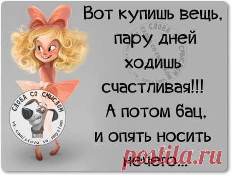 Фразочки )))
