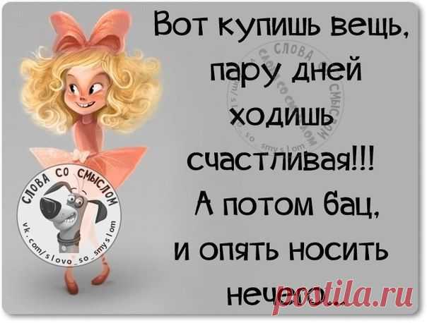 Фразочки )))