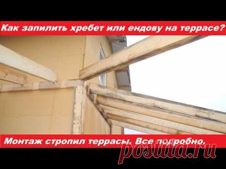 Как запилить диагональные стропила за десять минут! Очень просто, если понимать!