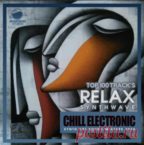 Relax Synthwave: Art Sound Mix (2022) Часто ли вы мечтаете разгрузить голову, оставить ненужные мысли и работать в своем офисе налегке? Тогда включайте «Relax Synthwave: Art Sound Mix». Бумаги будут разбираться намного быстрее, все письма будут отправлены в срок, да еще и коллеги поблагодарят за отличный фон для хорошего настроения!