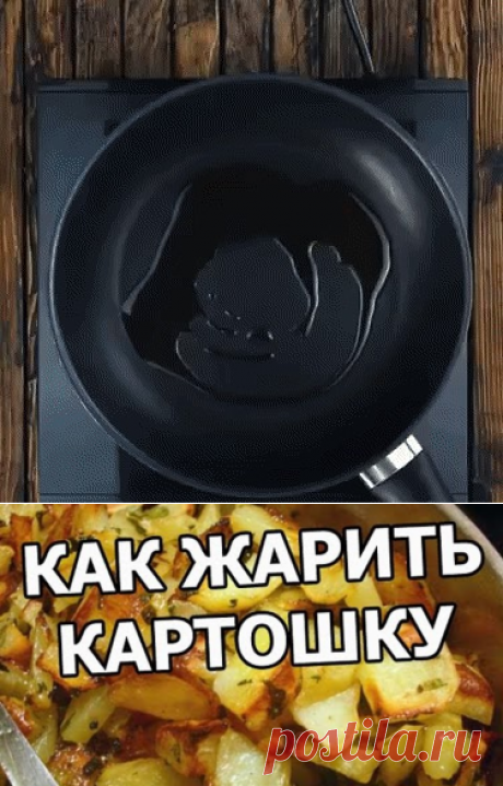 Печеный картофель по-строгановски!