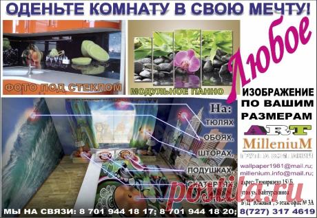 фотообои!