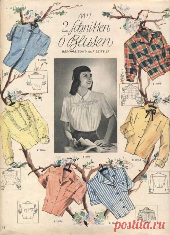 Блузки для девушек 1950г