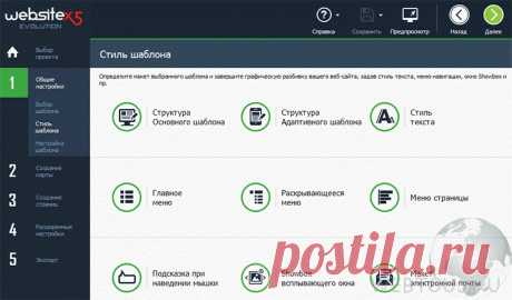 Как самому сделать сайт в конструкторе WebSite X5 | Бесплатные онлайн сервисы