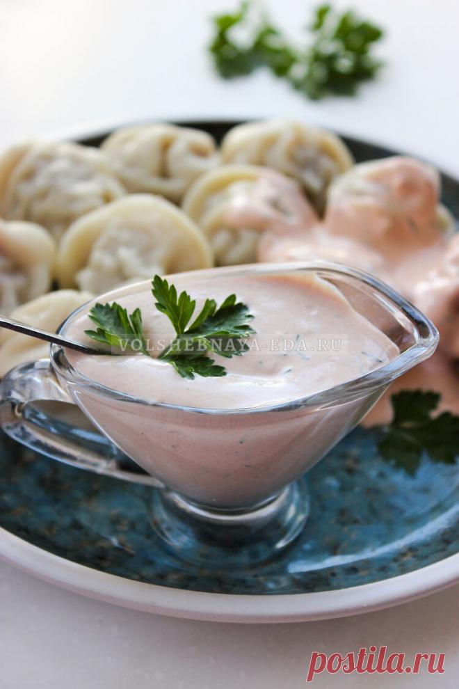 Соус к пельменям | Волшебная Eда.ру
