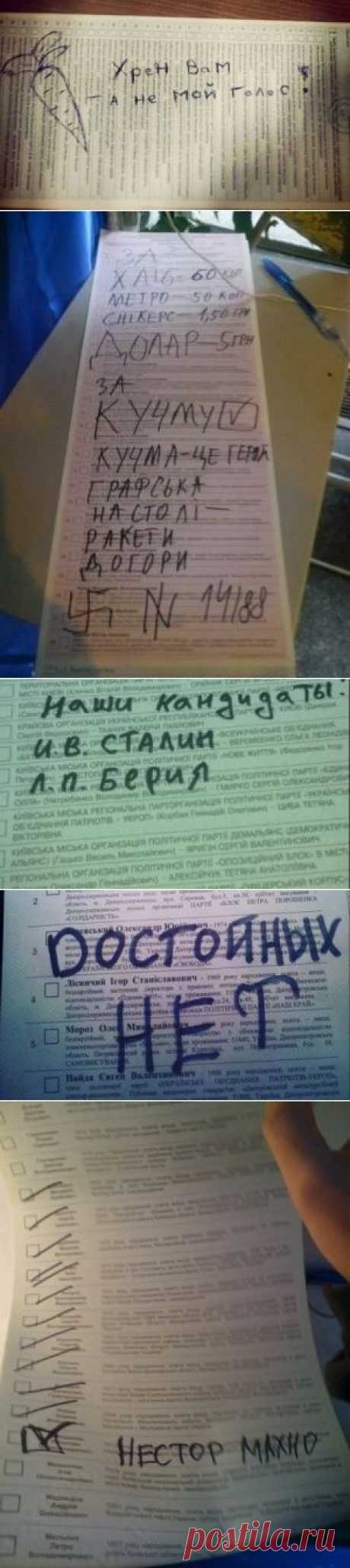 Местные выборы- 2015: Испорченные бюллетени. Шедевральные фото - В городе
