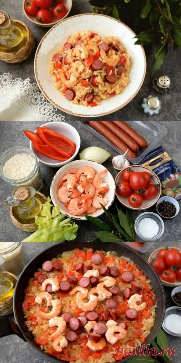 Джамбалайя с креветками | Вкусные кулинарные рецепты