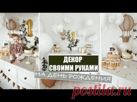 ДЕКОР ОБЛАКА СВОИМИ РУКАМИ DIY