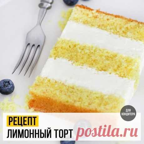 Рецепт Лимонный торт
