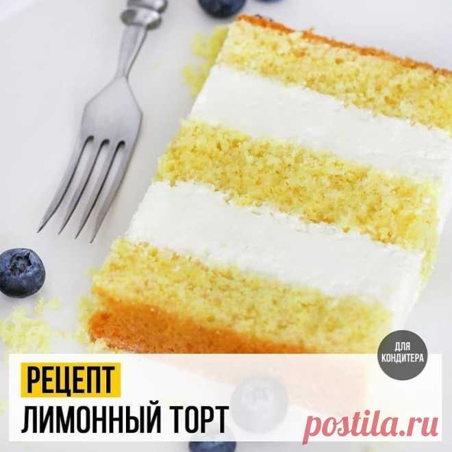 Рецепт Лимонный торт