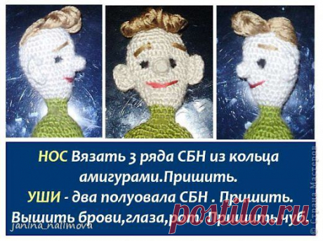 Солдат новобранец. Описание вязания. | Страна Мастеров