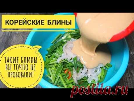 Блины ПО Корейски с Кальмаром и Зеленым ЛУКОМ. 🦑🥕🥞 Уличная ЕДА Кореи. 🇰🇷