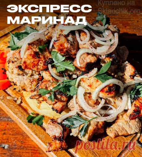 МАНГАЛ - маринады