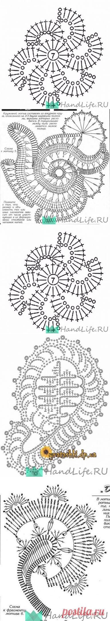 Элементы фриформа, схемы / Мое творчество - вязание