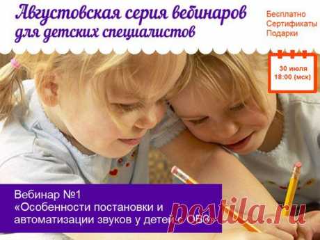 Совместить отпуск и повысить уровень экспертности в логопедии? С Мерсибо - это легко!
Уважаемые специалисты! Уже совсем скоро, а именно 30 июля, начинается наш курс “Августовская серия вебинаров”!