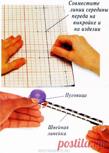 Петли для пуговиц, сделанные на машинке - Кройка и шитье