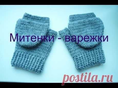 Митенки-варежки крючком для мужчин