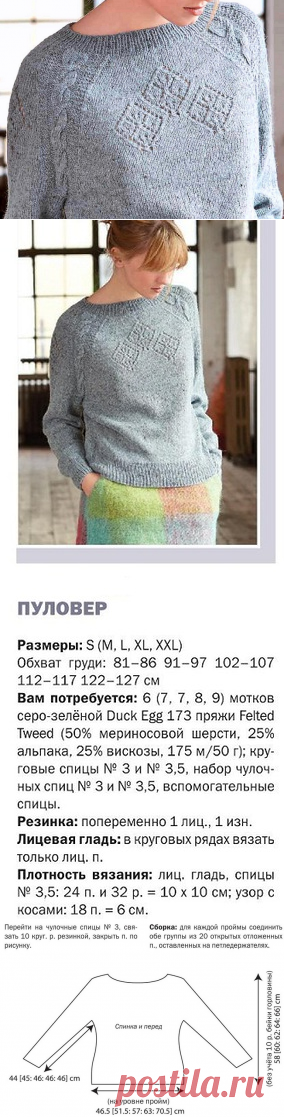 Спицы.Пуловер.