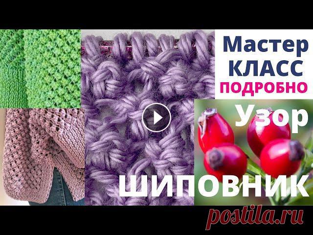 № 147 Узор Шиповник #97 / Мастер-Класс / Для начинающих / Уроки вязания

пуловер оверсайз спицами с описанием и схемами