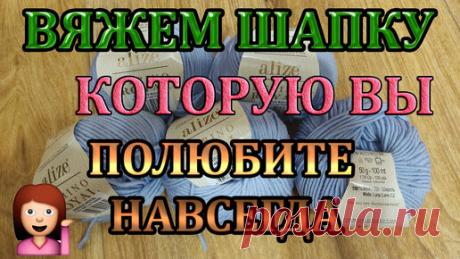Вяжу по 30 шапок в месяц. Мастер класс по самой любимой шапке | Волшебный клубок. Яна Зима. | Дзен