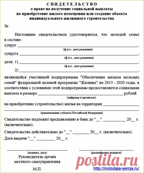 Многодетным семьям вместо земли могут выдавать деньги на квартиру | Молодой семье — доступное жилье 2017