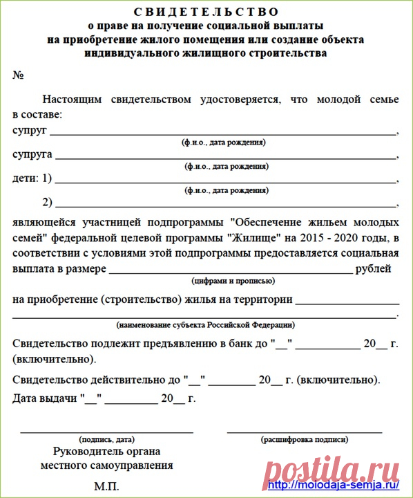 Многодетным семьям вместо земли могут выдавать деньги на квартиру | Молодой семье — доступное жилье 2017