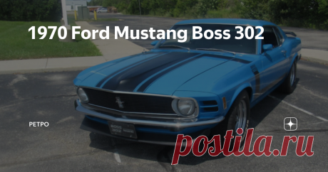 1970 Ford Mustang Boss 302