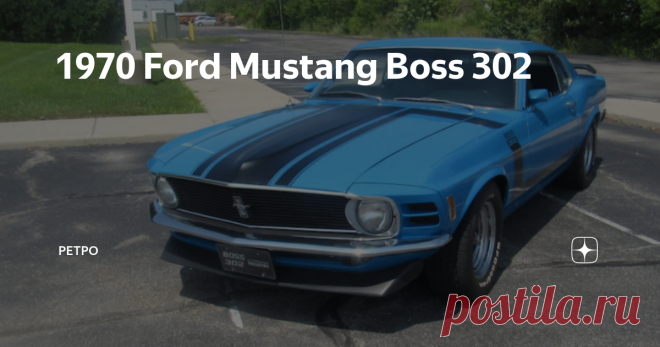 1970 Ford Mustang Boss 302